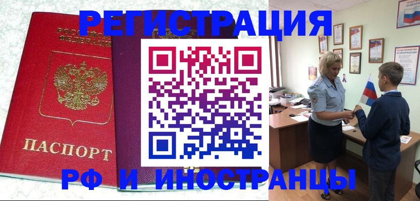 временная регистрация законно в Мончегорске