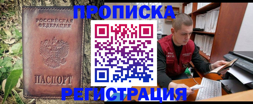 временная регистрация законно в Мончегорске