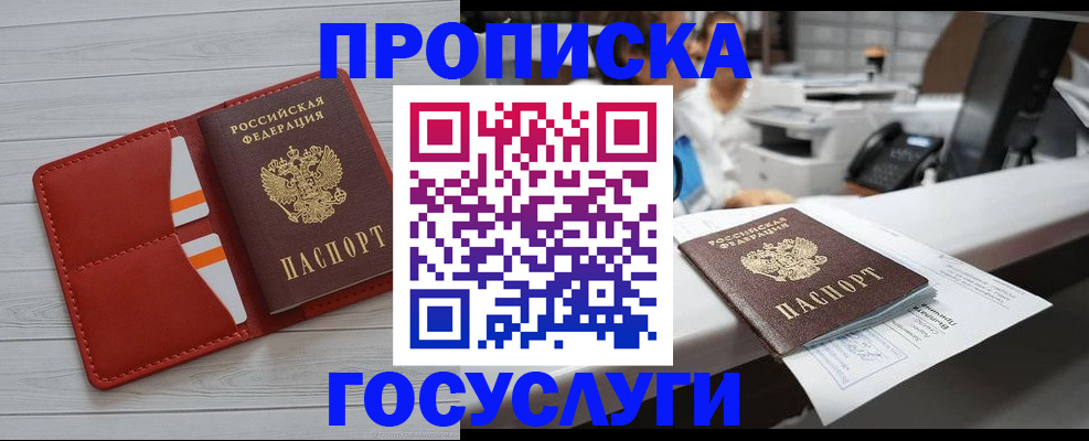 прописка регистрация в Мончегорске