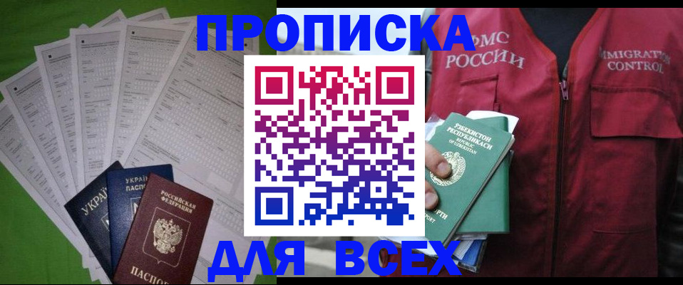 прописка паспорт в Мончегорске